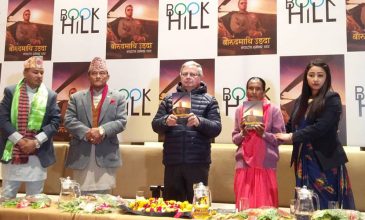‘बारुदमाथि उड्दा’ क्याप्टेन थापाको पुस्तक सार्बजनिक