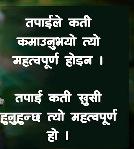 यी १५ भनाई, जसले सफलताको लागि तपाईको हौसला बढाउछ