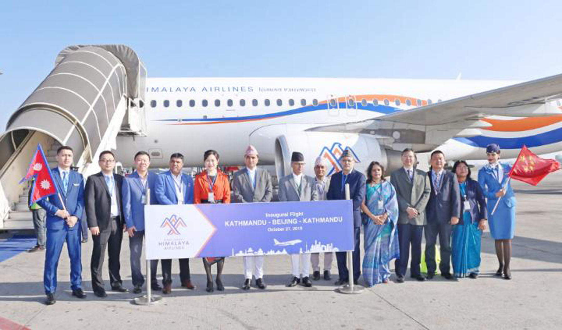 बेजिङ उड्यो हिमालय एयरलाइन्स: काठमाडौँ र बेजिङबीच सिधा हवाई उडान