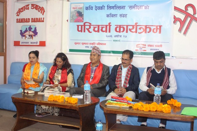 कवि देवकी तिमल्सिनाको कविता ‘योद्धाको सपना’ माथि समिक्षा