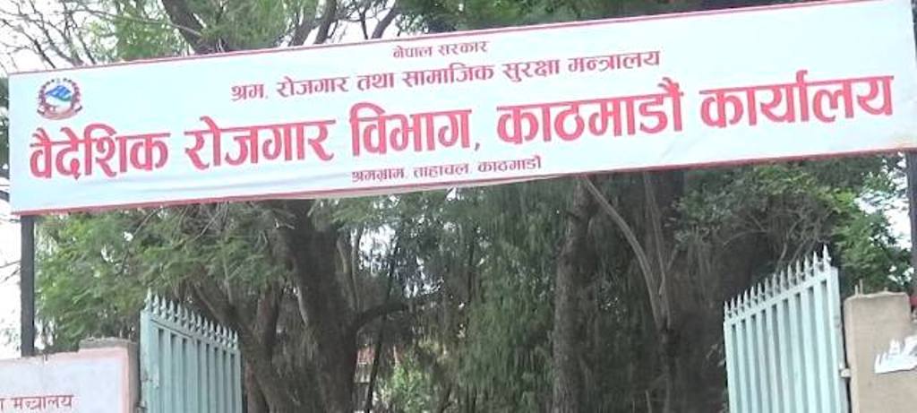 आजबाट श्रम स्वीकृति खुल्ला