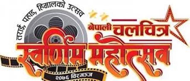 ‘तराई, पहाड, हिमालको उत्सव नेपाली चलचित्रको स्वर्णिम महोत्सव’
