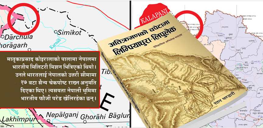 भारतद्वारा जारी नयाँ नक्शा नेपालको सार्वभौमिकता विरोधी !