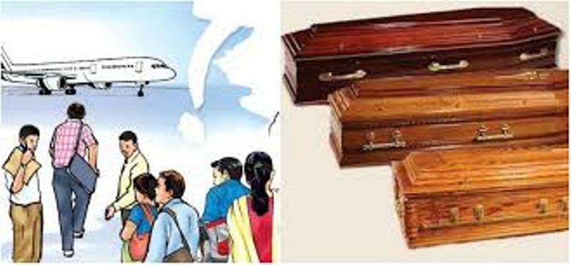 अहिले सम्म ५० लाख युवा विदेसीय, ८५ खर्ब भित्रियो, करीब ११ हजारको ज्यान गयो