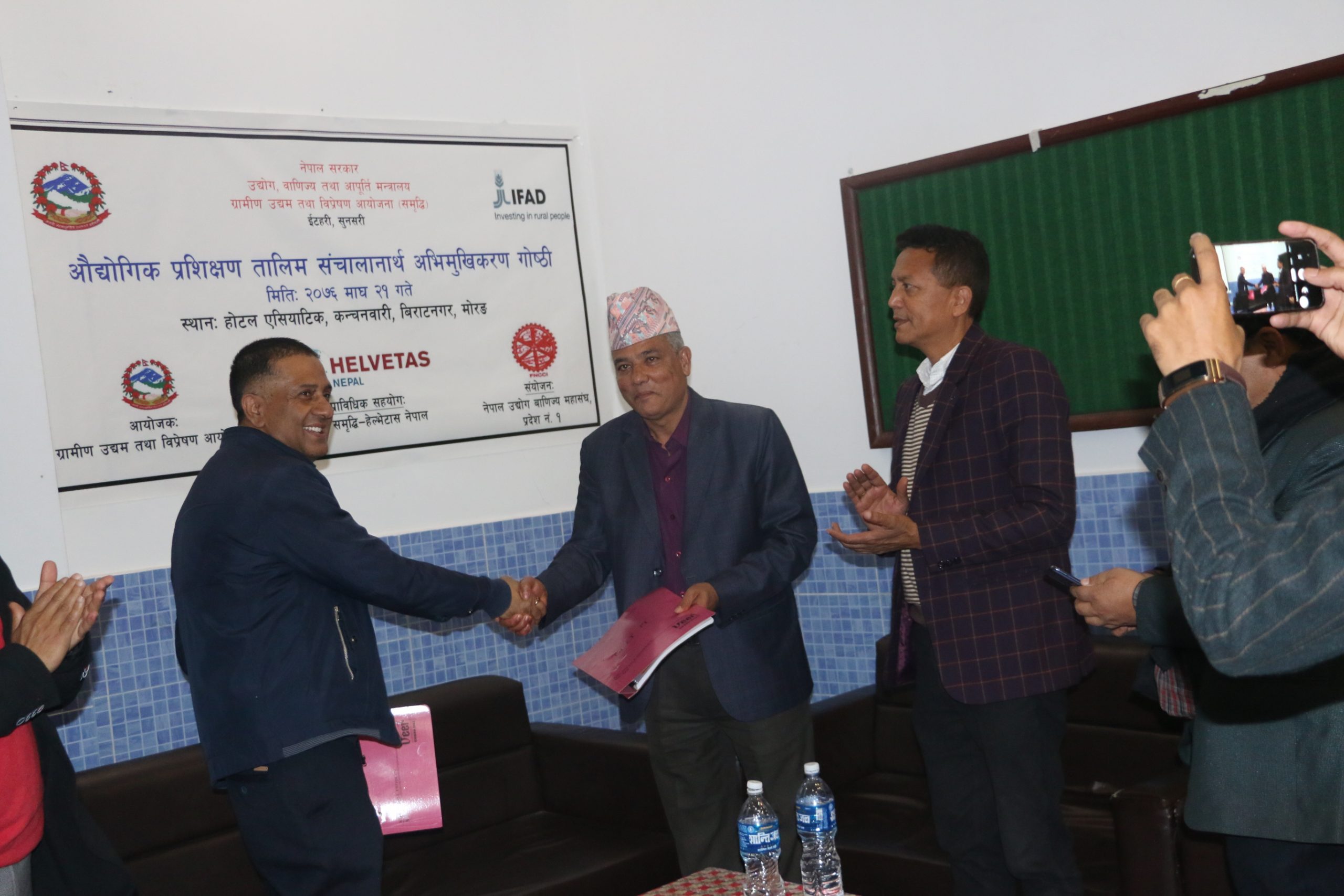 नेपाल उद्योग वाणिज्य महासंघ प्रदेश नं. १ को समन्वयमा तालिम सहितको रोजगारी प्रदान गरिने