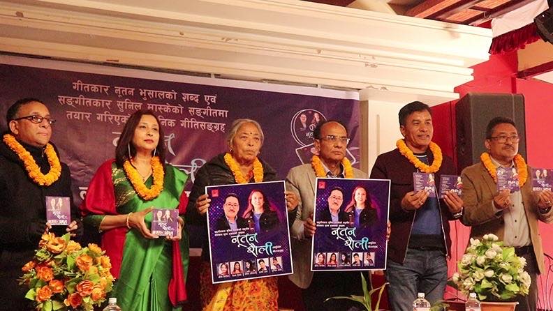 भुसालको “नूतन शैली” सार्वजनिक