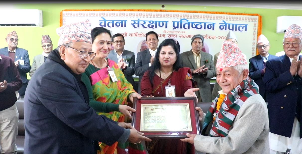 चेतना संरक्षण प्रतिष्ठानद्वारा ५ जना पुरस्कृत