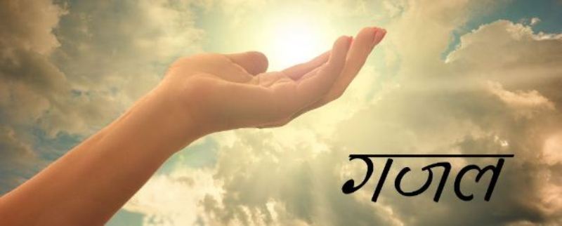 आठ गजलकारका ४० गजल प्रस्तुत हुने