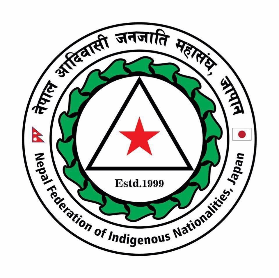 कोरोना भाइरसको संक्रमणका कारण नेफिन जापानको महाधिबेशन स्थगित
