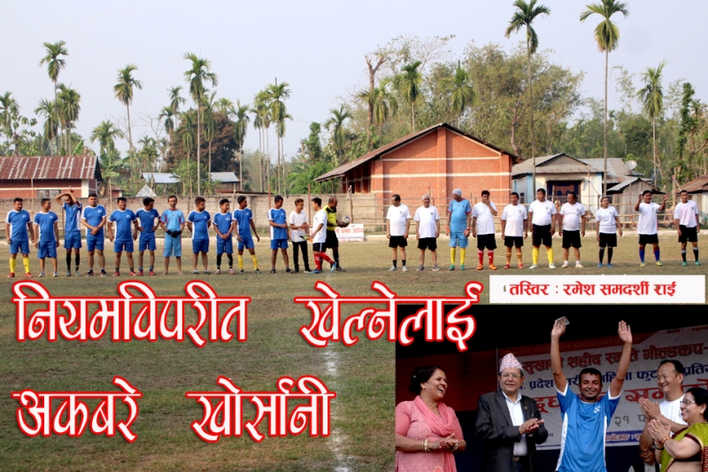हार्नेलाई भाले, जित्नेलाई पोथी उपहार !