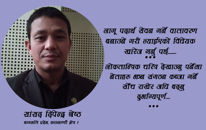 संघले प्रदेशलाई निकम्मा बनाएको छः श्रेष्ठ