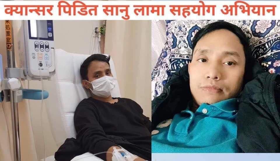 क्यान्सर रोगबाट पीडित सानु तामाङलाई तामाङ समाज जापानद्धारा १० लाख ७५ हजार सहयोग हस्तान्तरण