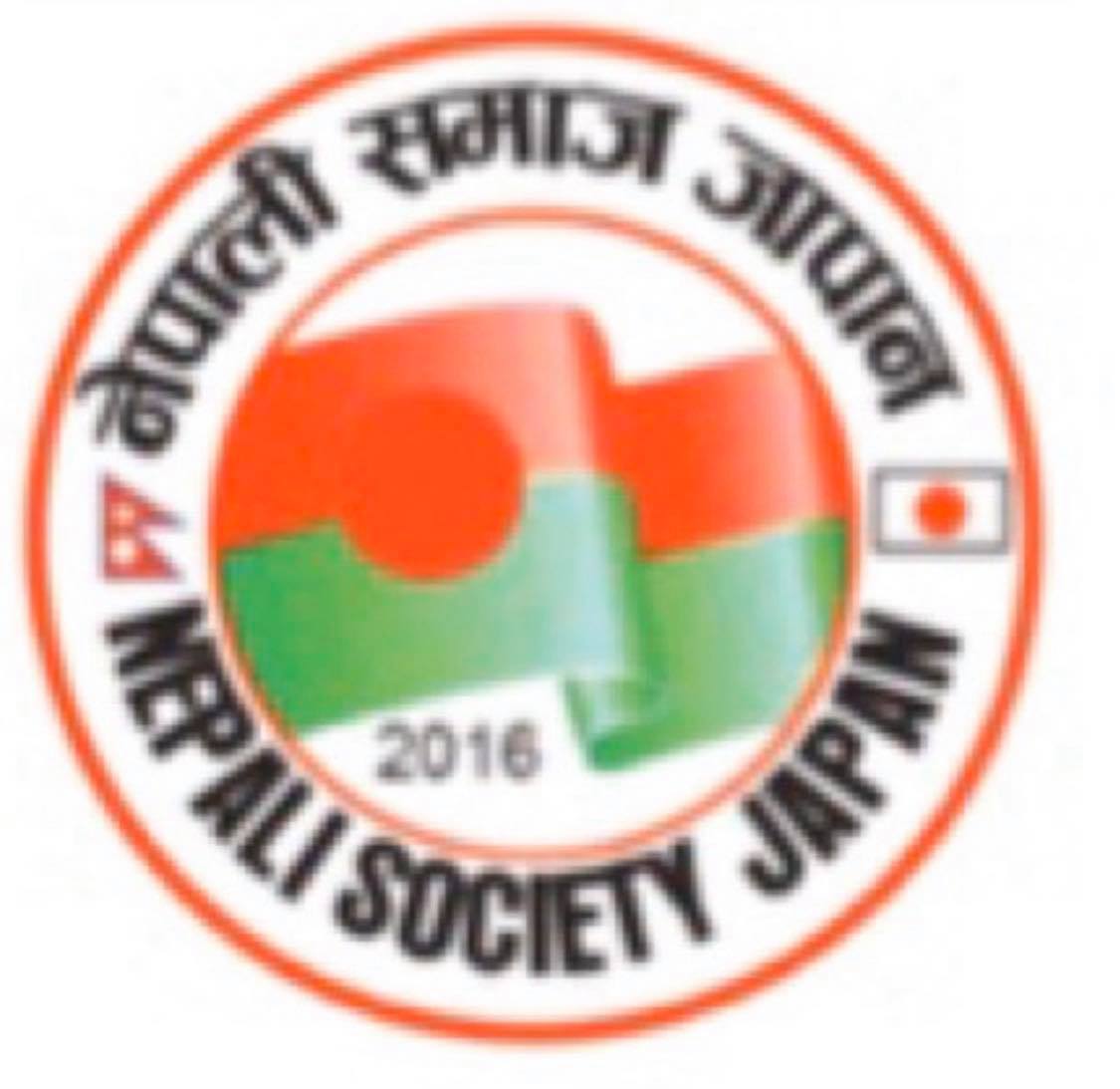 नेपाली समाज जापानद्वारा सांसद अपहरणमा संलग्न ब्यक्तिहरुलाइ कार्बाही गर्न सरकारसंग माग