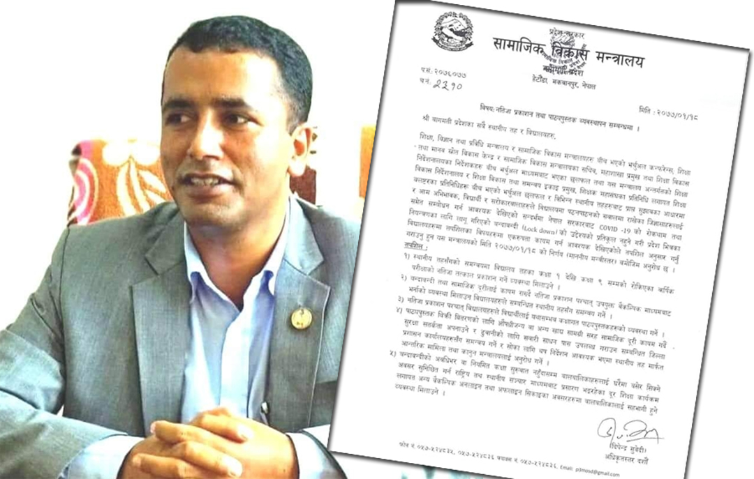 कक्षा १ देखि ९ सम्मको नतिजा प्रकाशन गर्न बागमती प्रदेशको निर्देशन, कक्षा सुरु नहुँदासम्म घरमै पढ्ने व्यावस्था गरौंः दुलाल