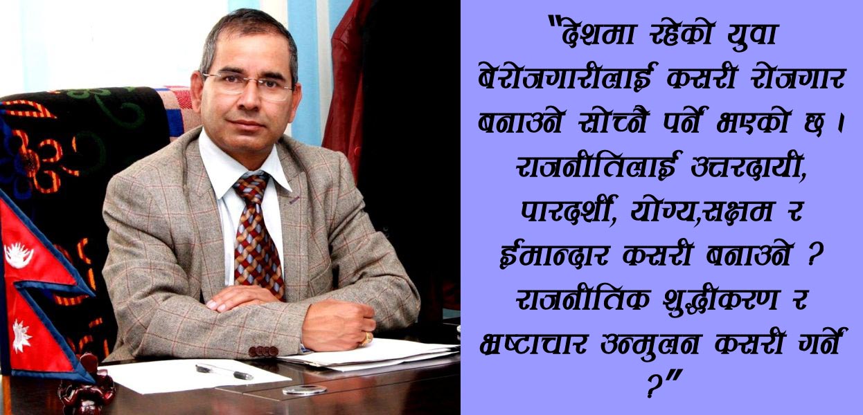 कोरोना प्रभाव र राष्ट्रिय चिन्तन