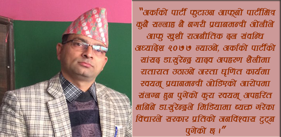 नयाँ राजनीतिक धुर्विकरण समयको माग