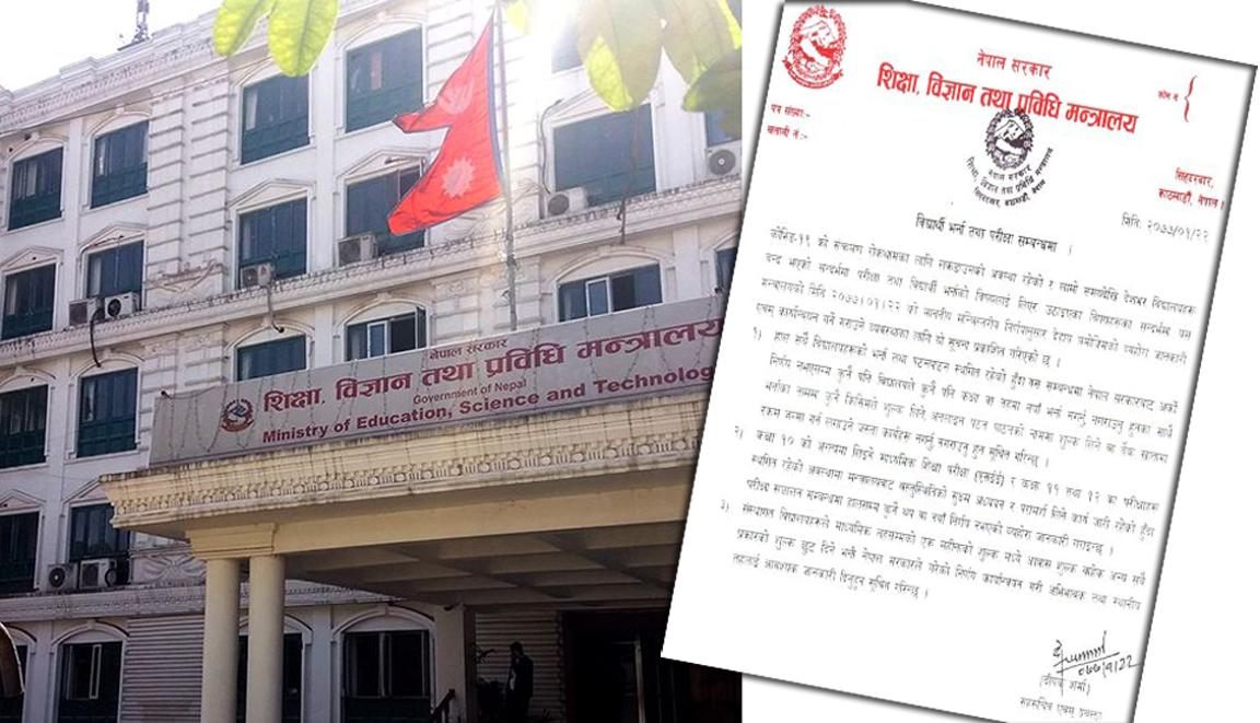 तत्काल विद्यार्थी भर्ना नगर्न र अनलाईन कक्षाको शुल्न समेत नलिन शिक्षा मन्त्रालयको निर्देशन
