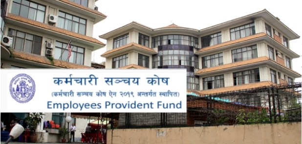 आइतबारदेखि सञ्चय कोषबाट विशेष सापटी लिन सकिने