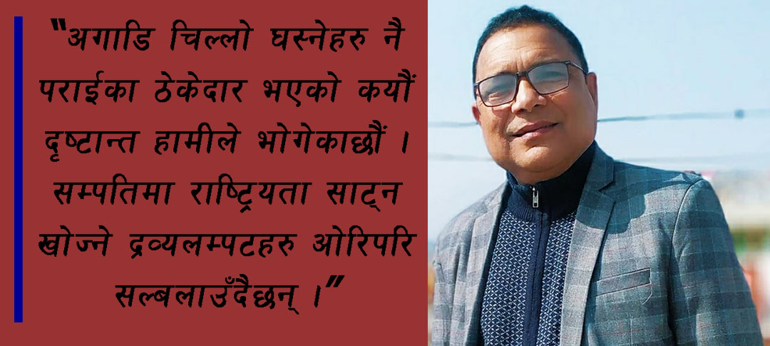 इतिहास बङयाउनुको परिणाम र आशाका किरणहरु
