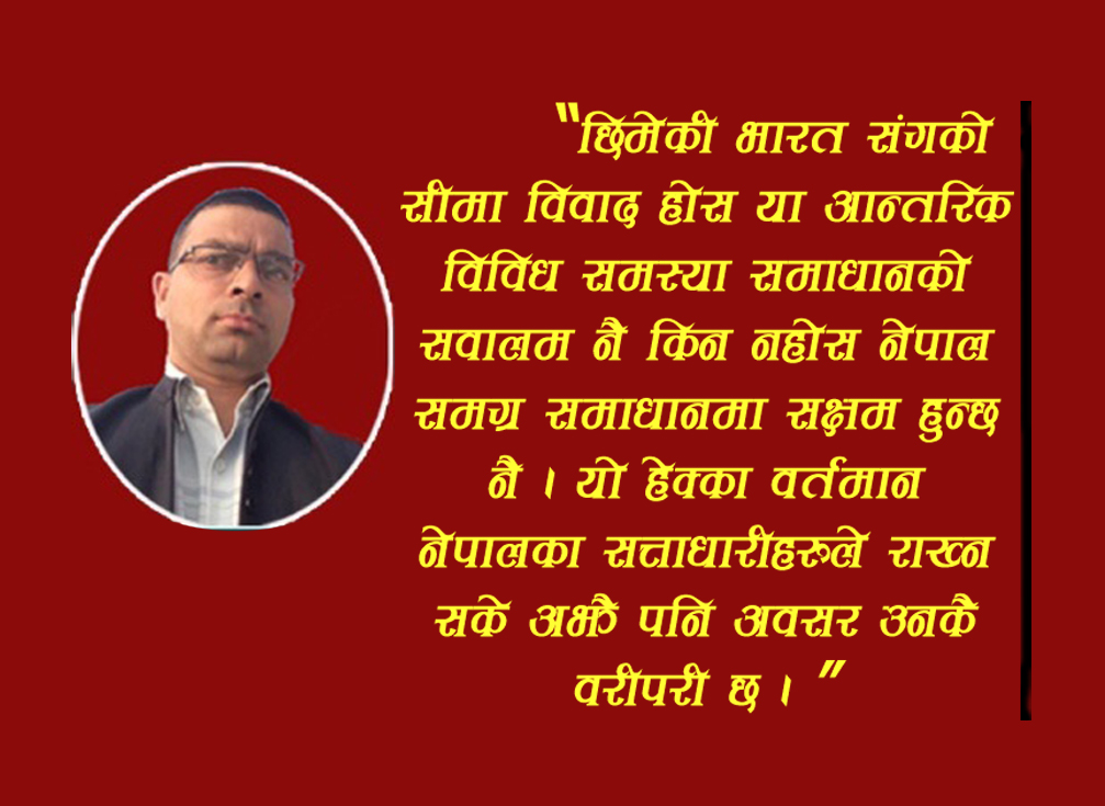 खुँडा पखालेर साँध बसालेको नेपाल भारत सम्बन्ध  