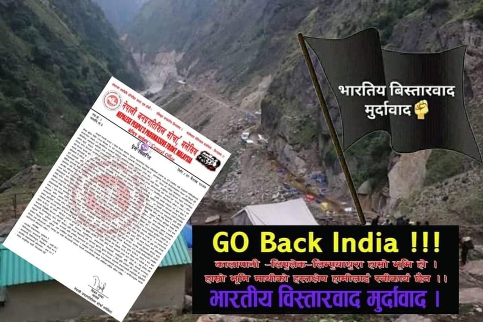 सीमा अतिक्रमण विरुद्ध एक जुट हुन जनप्रगतिशील मोर्चाको अपील