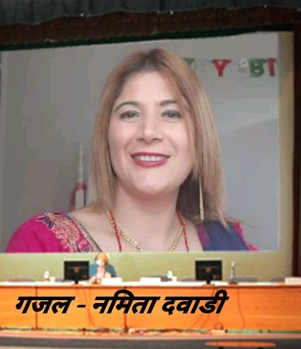 गजल