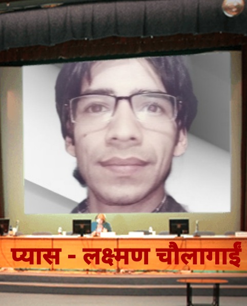 उसले प्यास मेटाइसकेको छैन …..