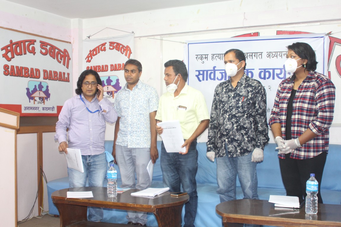 रुकुम घटना जातिय छुवाछुतकै कारण भएको होः स्थलगत अध्ययन टोली