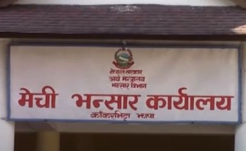 मेची भन्सारद्वारा रु १३ अर्बभन्दा बढी राजश्व संकलन
