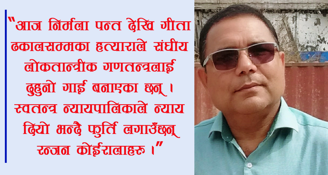 “हिराको मोल किराले जान्दैन”