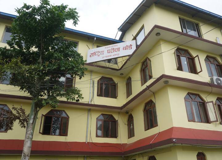 कक्षा १२ को नतिजा सार्वजनिक