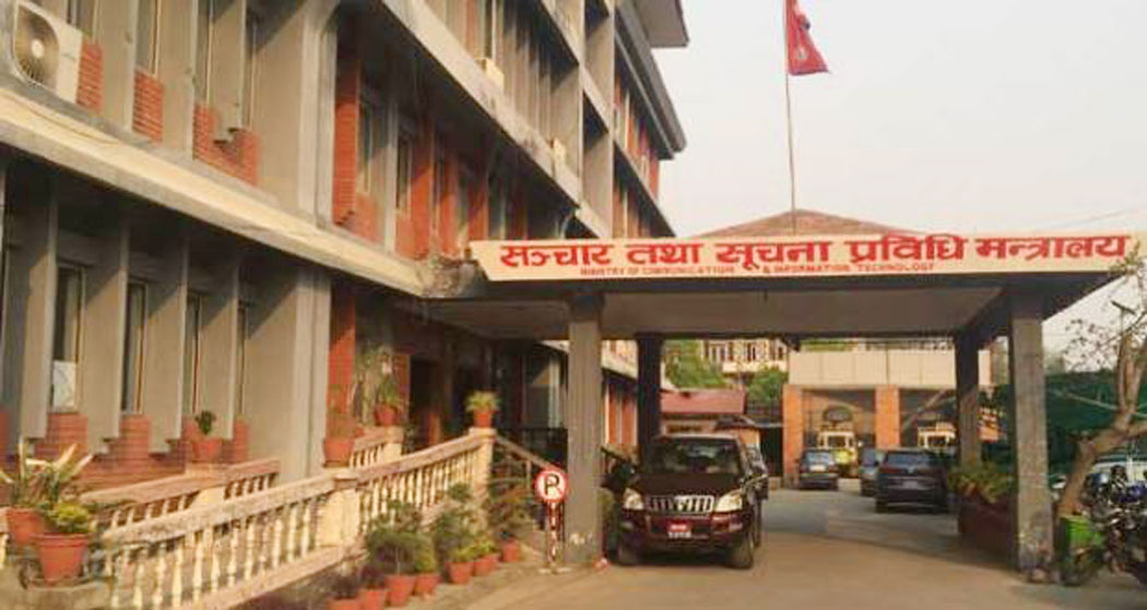सञ्चार मन्त्रालयको दश बुँदे सुधारात्मक कार्ययोजना स्वीकृत