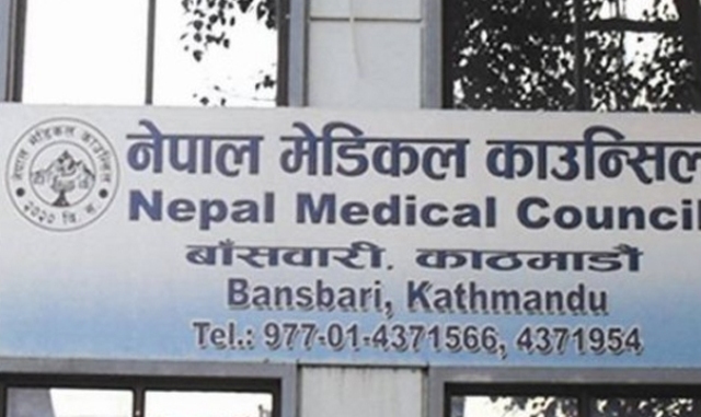 नेपाल मेडिकल काउन्सीलले चिकित्सकहरुको लाईसेन्स परीक्षा भदौ २० मा गर्ने