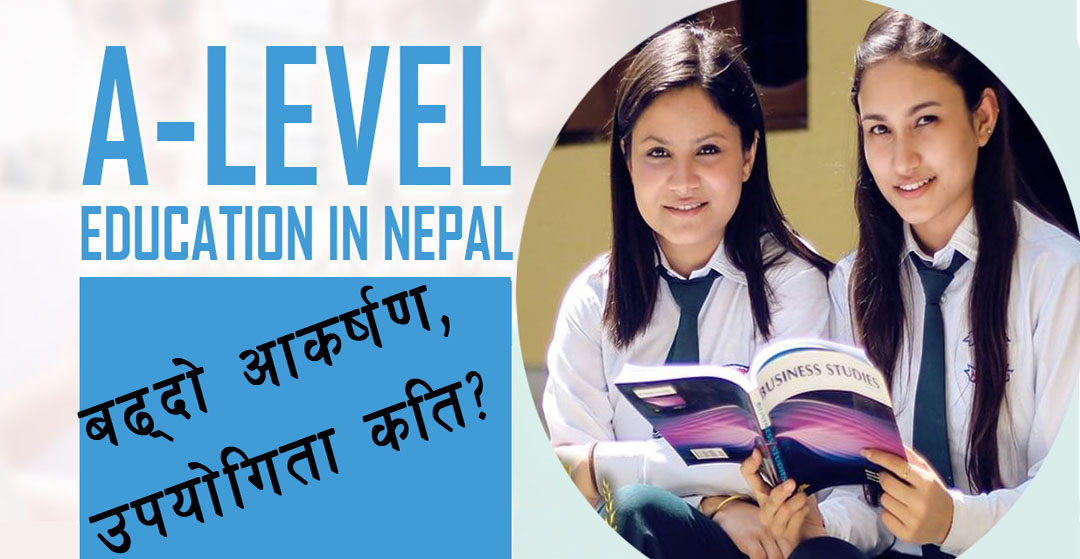 ए लेभल शिक्षामा बढ्दै आकर्षण, नेपालमा कति सार्थक ?