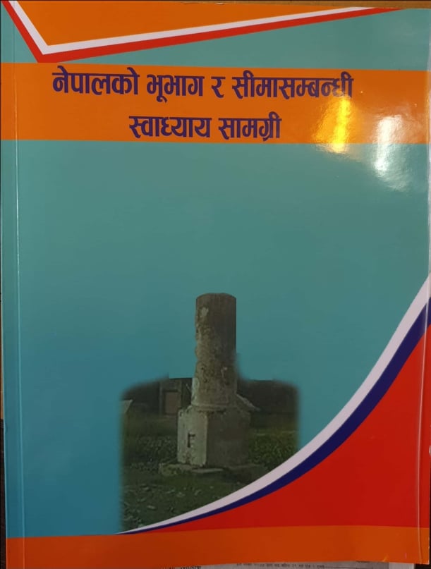 लिपुलेक, कालापानी, लिम्पियाधुरा सहितको नेपालको नयाँ नक्सा सहितको पुस्तक वितरण नगर्न सरकारको निर्देशन