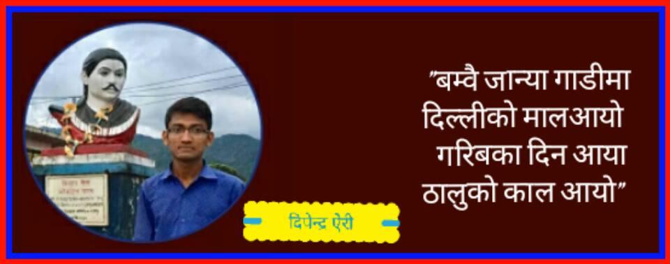 किशान नेता भीमदत्त पन्तको हत्या कसरी भयो ?