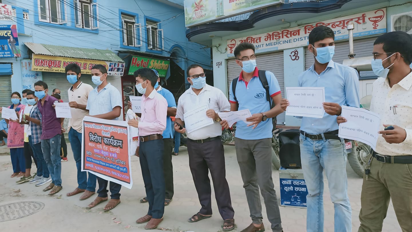 सात महिना देखि तलव नपाए पछि निजी विद्यालयका शिक्षक र कर्मचारी आन्दोलित