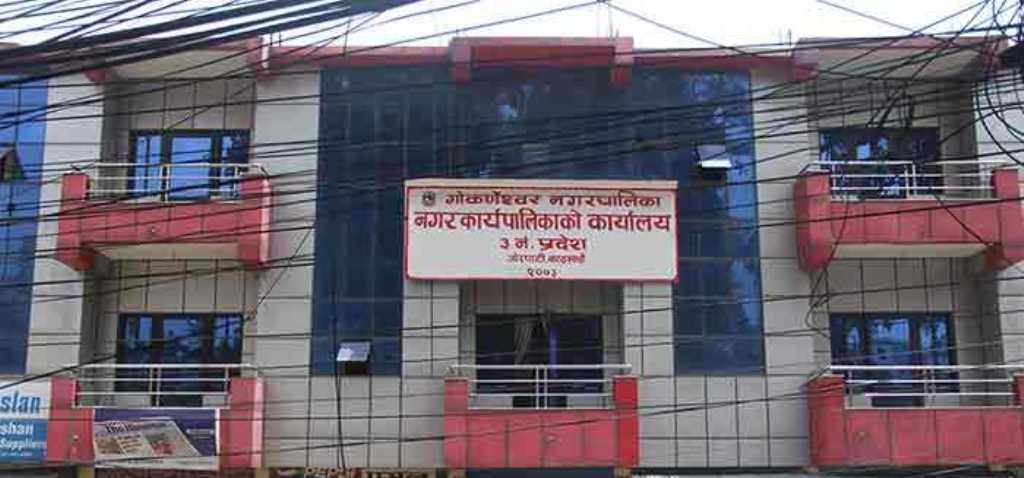 गोकर्णेश्वर नगरपालिकाले रेडियो सञ्चालन गर्ने