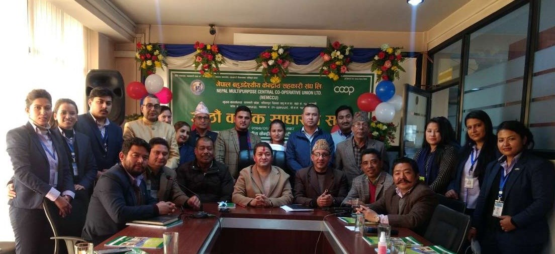 नेपाल बहुउद्देश्यीय केन्द्रीय सहकारी संघ लिमिटेडको आठौं वार्षिक साधारण सभा सम्पन्न