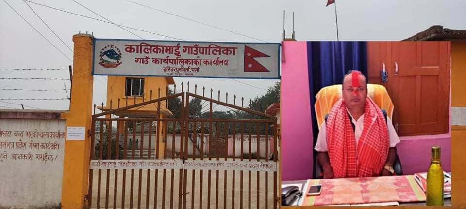 कालिकामाईकाे प्रमुख प्रशासकिय अधिकृत साह विभागकाे निर्देशन टेर्दैनन्, भन्छन् आफुलाई केही थाहा छैन