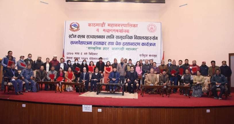 विज्ञान, प्रविधिको प्रवद्र्धनका लागि काठमाडौँ महानगरपालिकाका २५ सामूदायिक विद्यालयमा आविष्कार क्लब