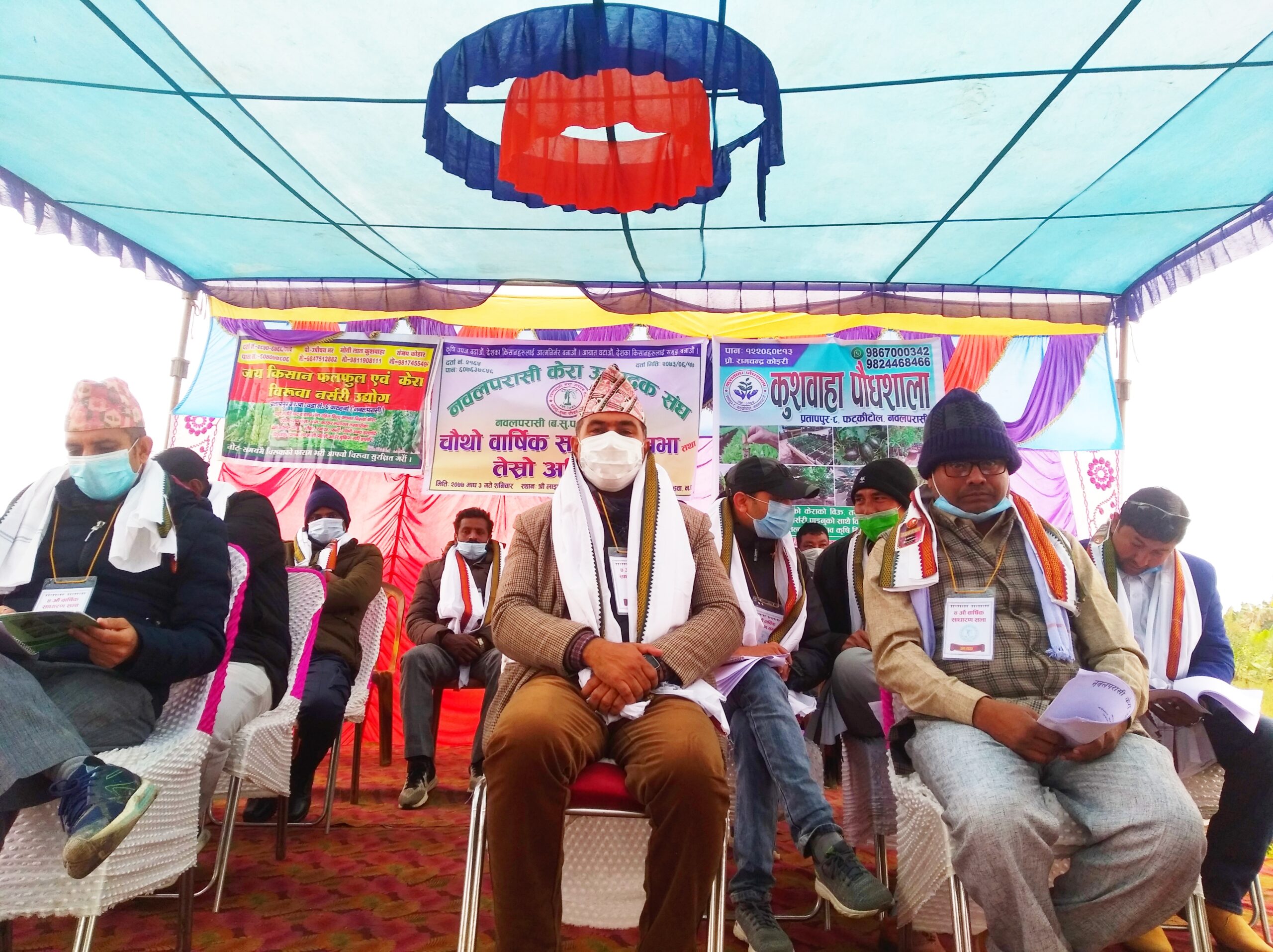 नवलपरासी केरा उत्पादक संघमा पुनः यादव