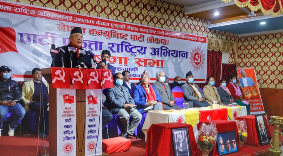 वामदेव गौतमद्धारा नेकपा एकताको राष्ट्रिय अभियान घोषणाः के छ उनको अवधारणा ?