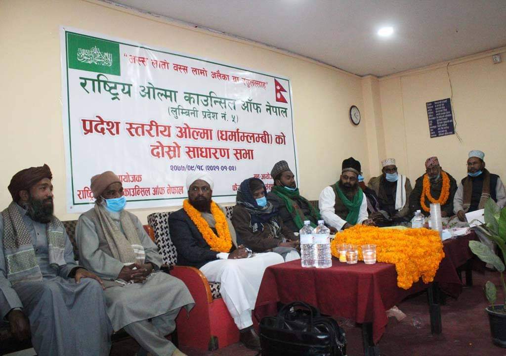 नेपालमा उर्दु अरबी उच्च शिक्षाको व्यवस्था मिलाउन सरकारलाई आग्रह