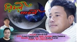 दिप्रुङ चुईचुम्मा स्टार विनोद राईको पहिलो गीत सार्वजानिक(भिडियो सहित)