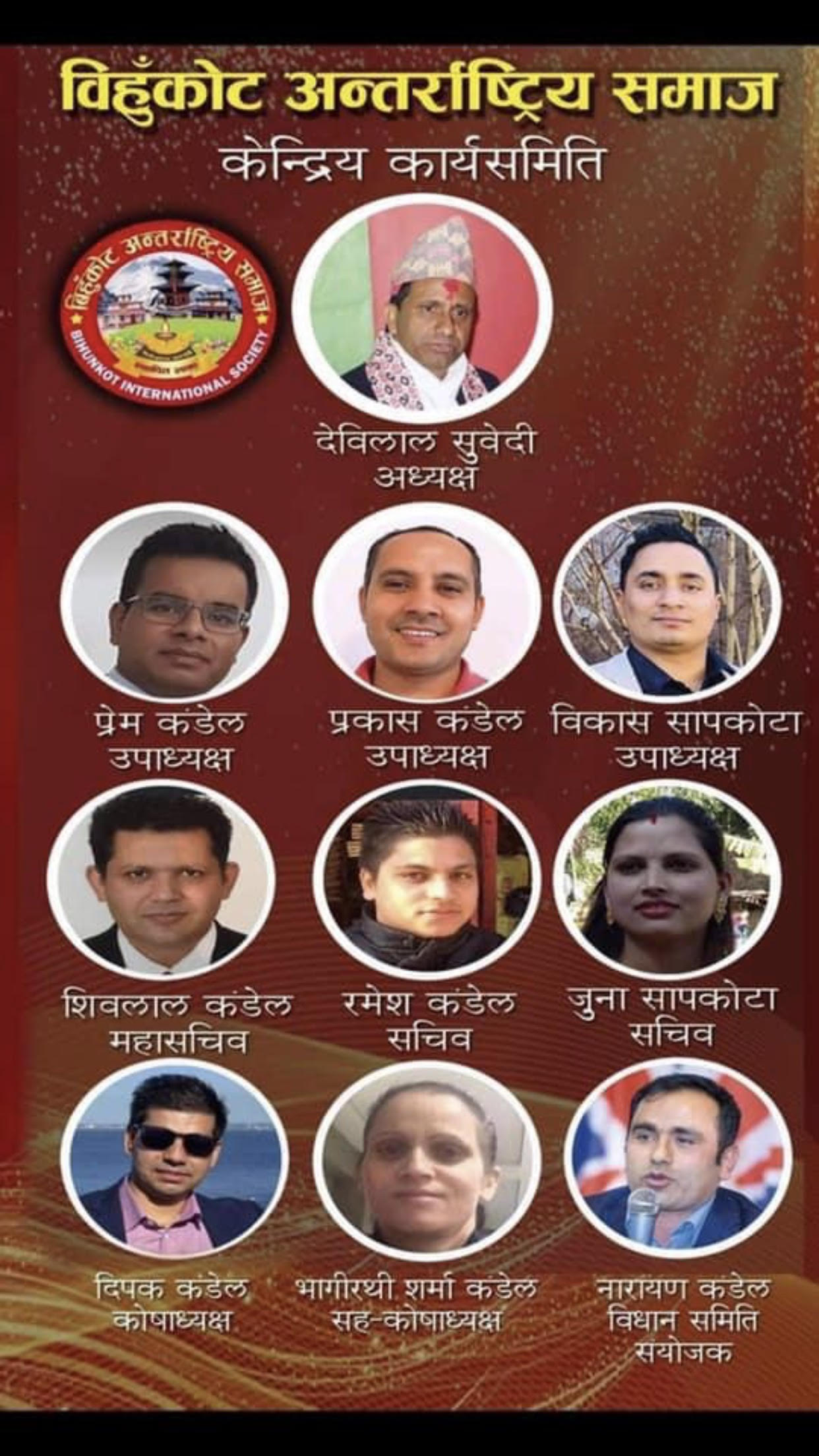 बागलुङ जिल्लाको बिँहुकोटवासी विदेशमा पनि संगठित