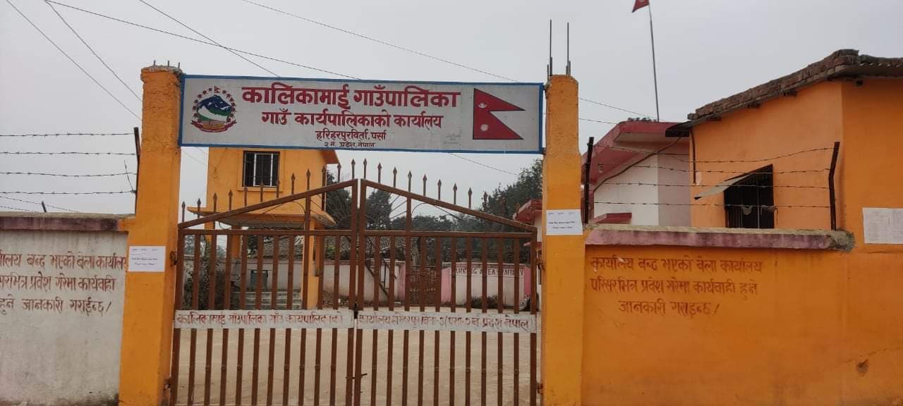 कालिकामाई गाउँपालिकामा गैर कर्मचारीद्वारा सेवा प्रवाह