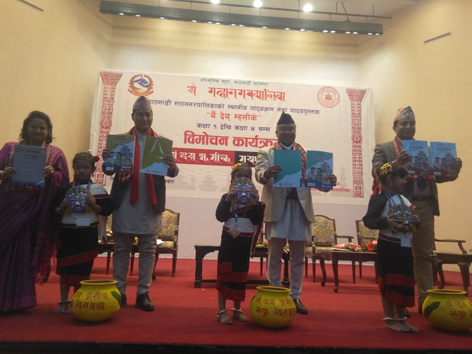 येँ देय् म्हसीके’ अर्थात् काठमाडौं चिनौं पाठ्यपुस्तक विमोचन