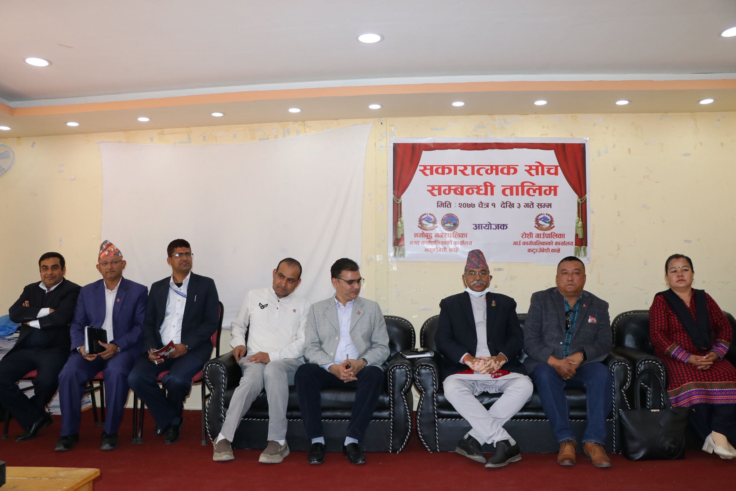 कर्मचारीलाई सकारात्मक सोच सिकाउँदै नमोबुद्ध र रोशी