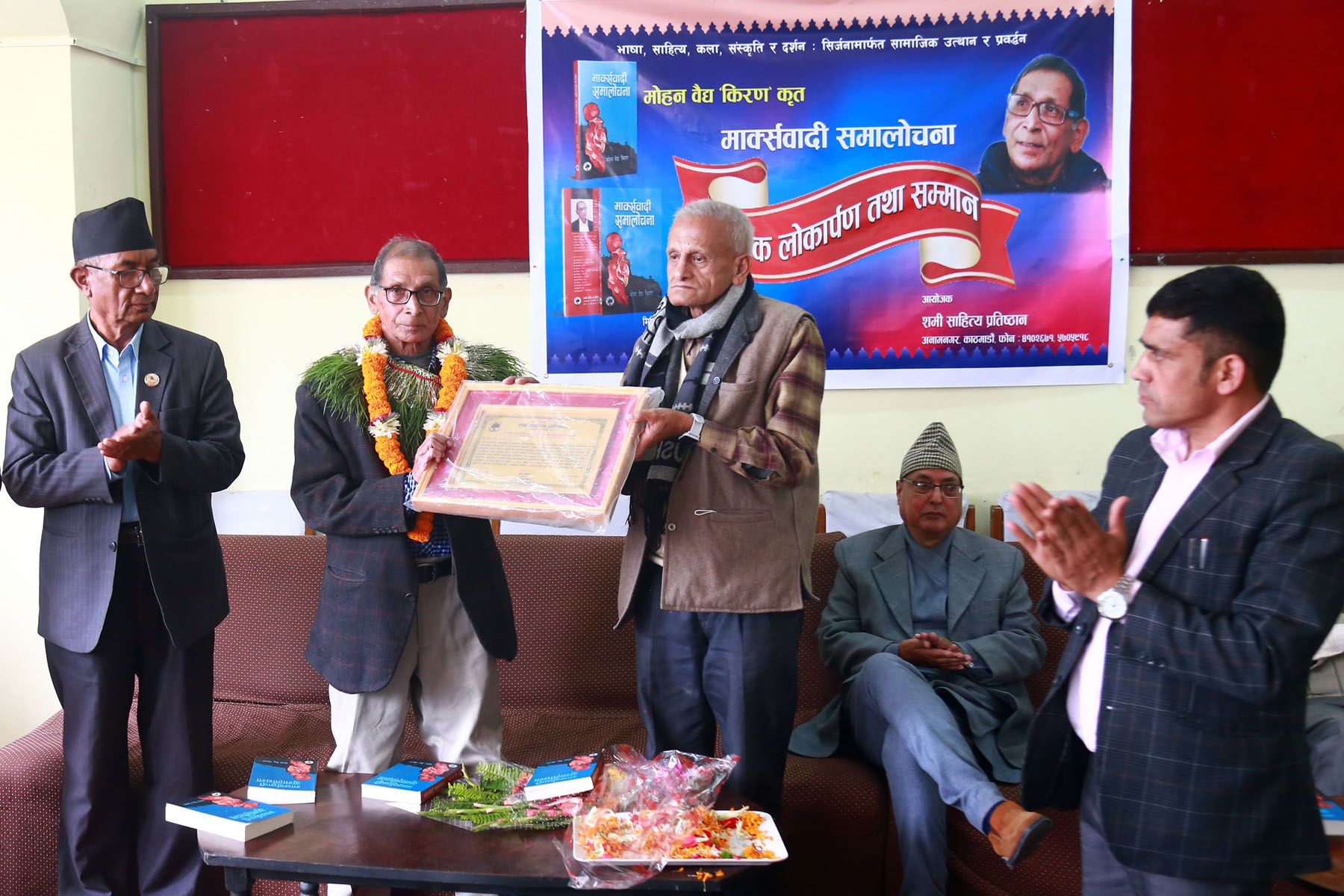 दार्शनिक मोहन बैद्य मोहन विक्रम सिंहको हातबाट सम्मानित